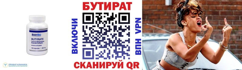 БУТИРАТ GHB  нарко площадка телеграм  Тайга 