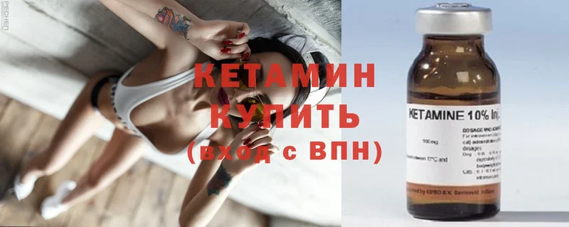 где продают   Тайга  КЕТАМИН ketamine 